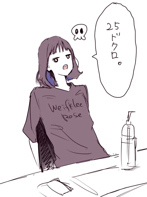 今日のTVライブ工藤さん落書き💀 