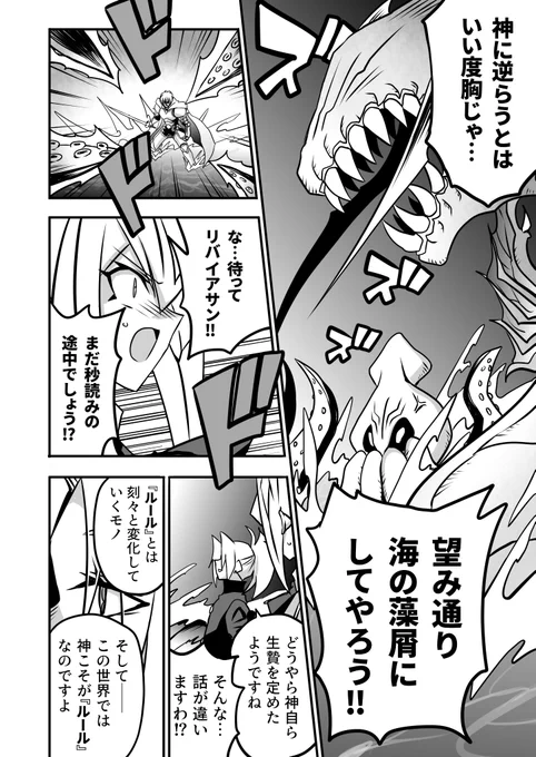 気紛れな神‼

#お嬢様YP
#遊戯王 