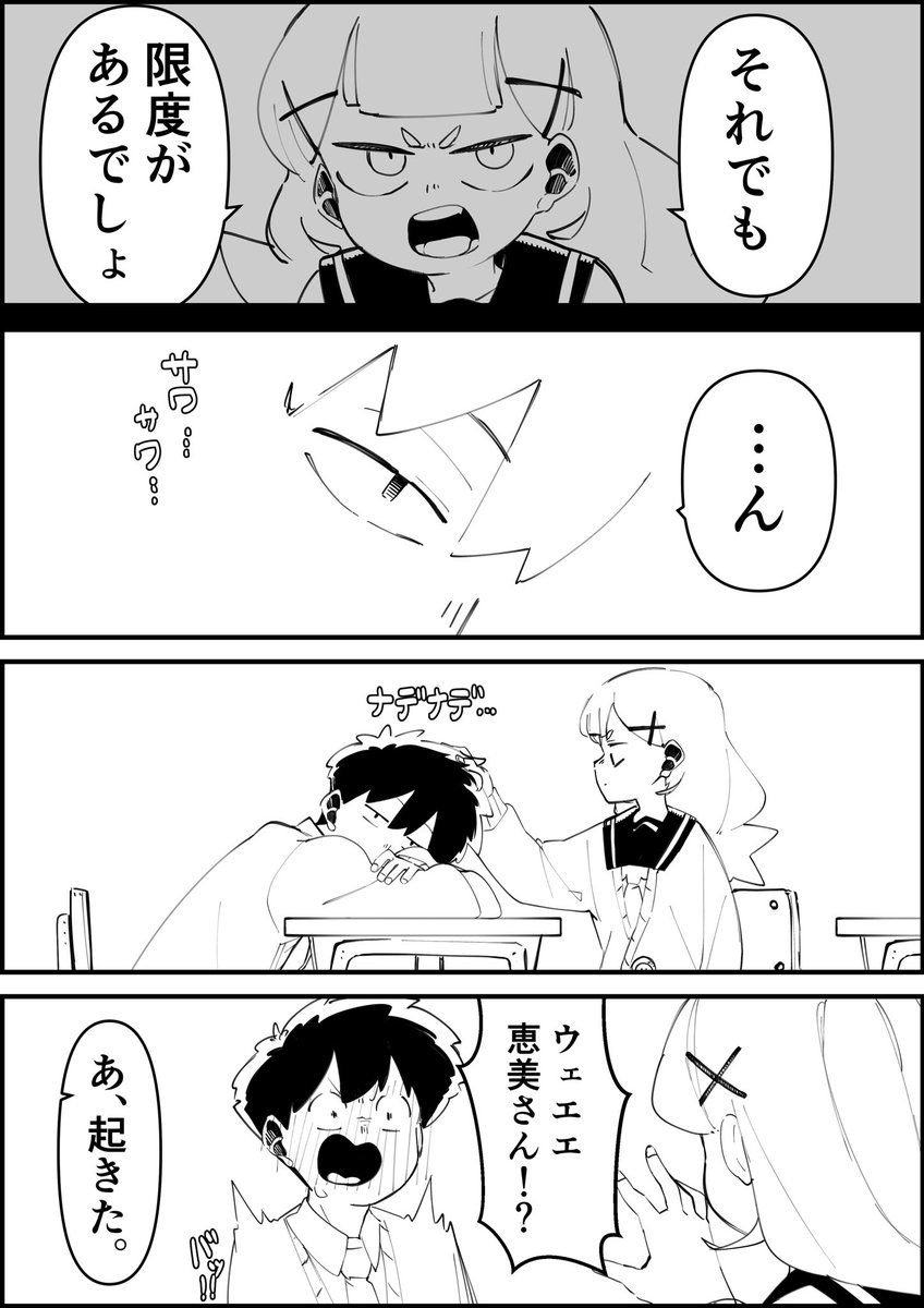 #天鬼さんはコワモテです #あまコワ #漫画が読めるハッシュタグ 

11

「心の傷」 