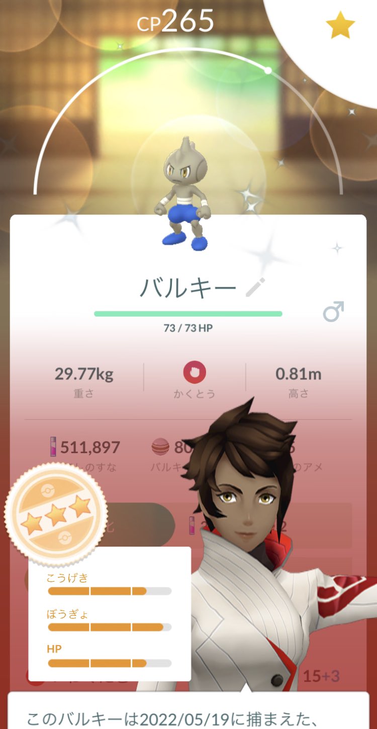 Kzm しゅみ垢 やっぱ社畜だった 卵から初バルキー色違い ポケモンgo バルキー 色違い T Co Me9wwhhcg1 Twitter