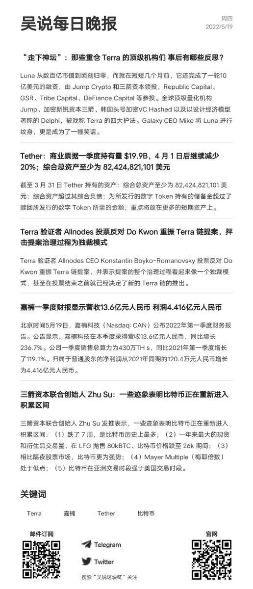 吴说区块链 tweet media