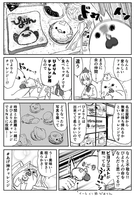 ぴよりん美味しかった漫画 #あげ神 #もはや揚げ物ですらない 