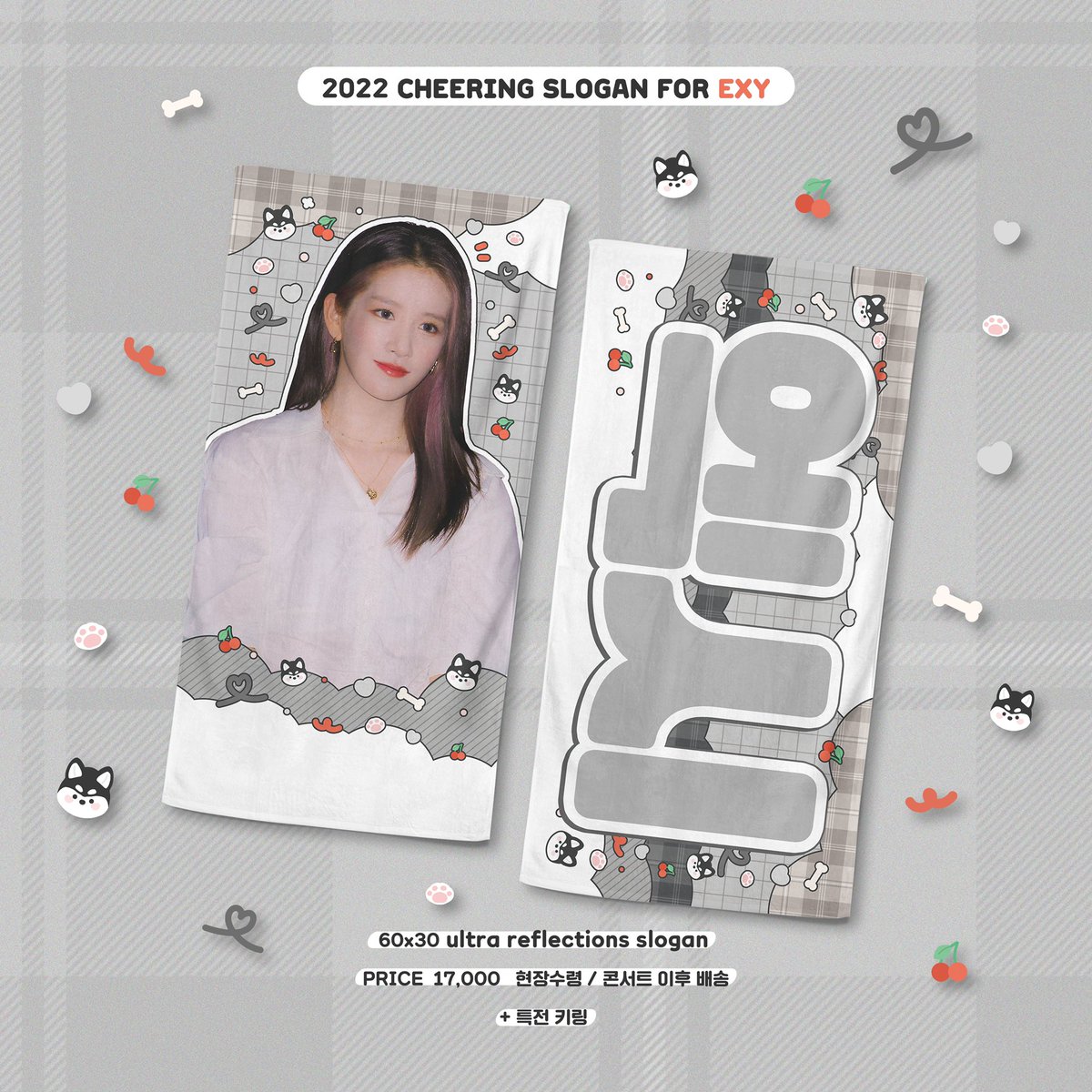 ex__116's tweet photo. 𝟐𝟎𝟐𝟐 𝐂𝐇𝐄𝐄𝐑𝐈𝐍𝐆 𝐊𝐈𝐓 𝐟𝐨𝐫 𝐄𝐗𝐘 

📆 22.05.20 - 20.05.31

🔗 현장수령 https://t.co/2Iguigt1ng
🔗택배  https://t.co/Nej1HihQtP

RT 추첨 한 분께 슬로건을 보내드립니다🤍(국내한정) 

#우주소녀 #WJSN #엑시 #EXY https://t.co/XrwuKY7kQS