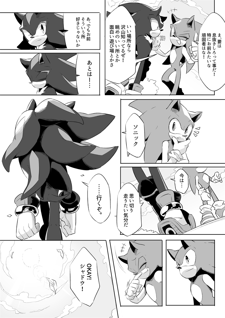 ソナドウ漫画💙🖤 #sonadow 