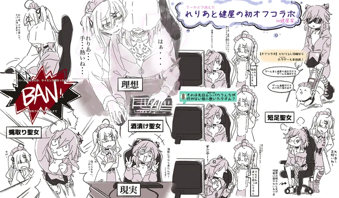 如月駅に行ったアーカイブへの弔い(記憶曖昧)
#れりあーと #いらすこや 