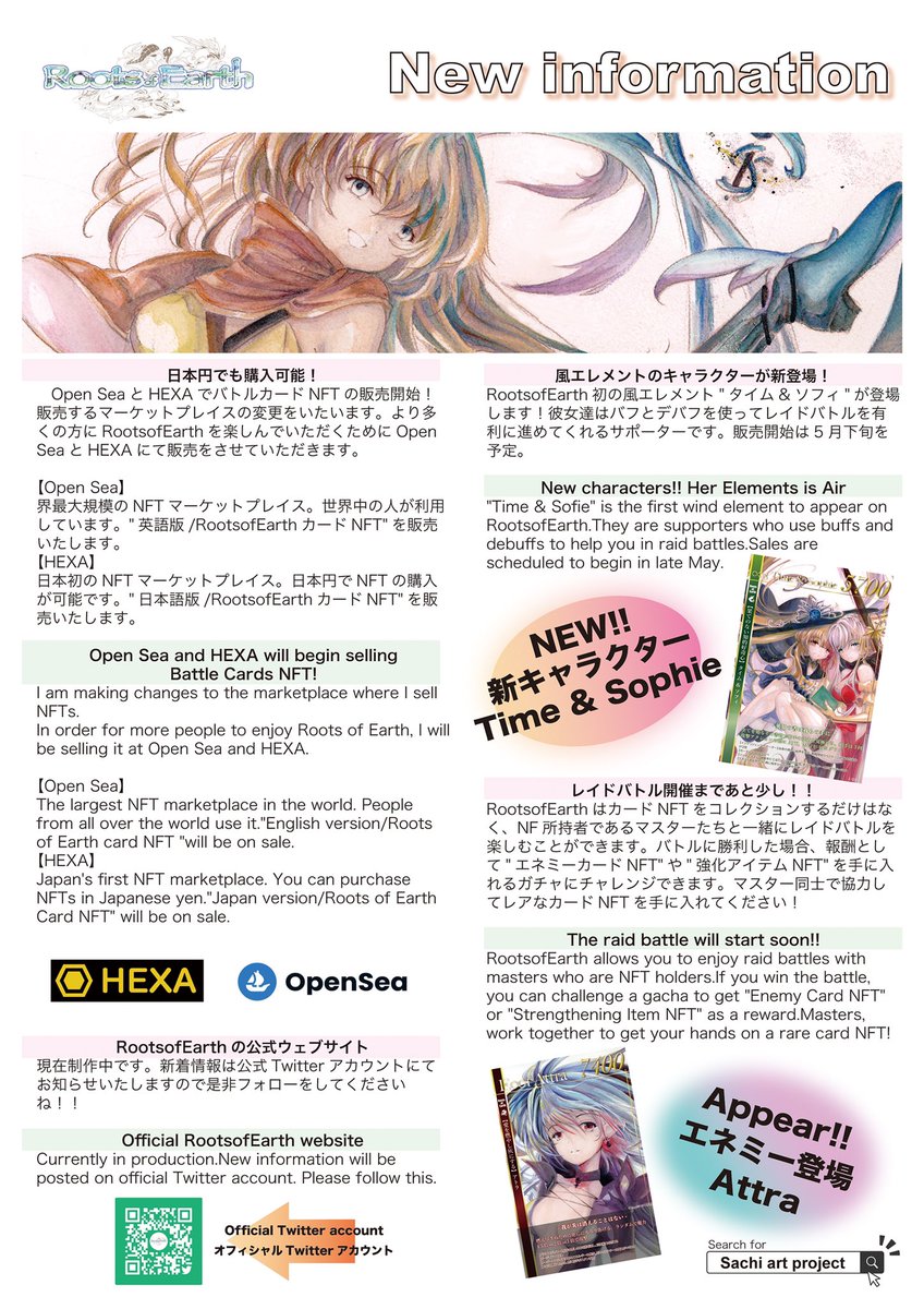 Sachiko_nihonga's tweet photo. @roots_of_earth New information on the Character Battles NFT collection was presente 👀✨💕✨💕
https://t.co/P8v7uV37m2
#RootsofEarth #NFTCollection https://t.co/SV8z57iLNU