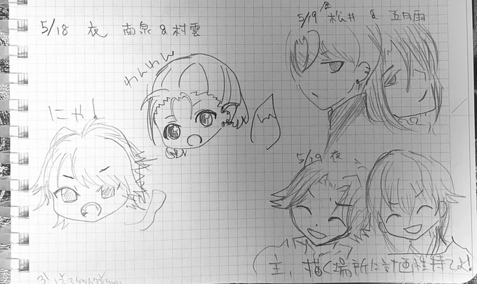 Oサカ備忘録落書き。
誰がやったか分かればいい感じでやってるとはいえ端っこすぎた。 