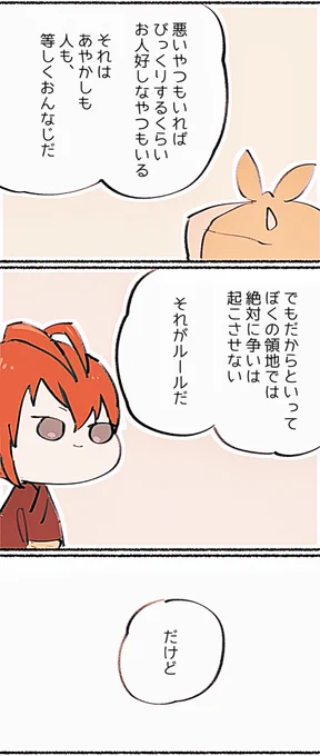 寺子屋🌹2 
