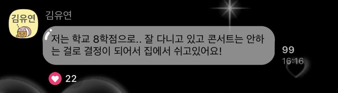 _20071125's tweet photo. 이걸 유연이한테 먼저 들었다는게... 참
엠이오 일 못한다는 증거.jpg https://t.co/leOoMmtGFj