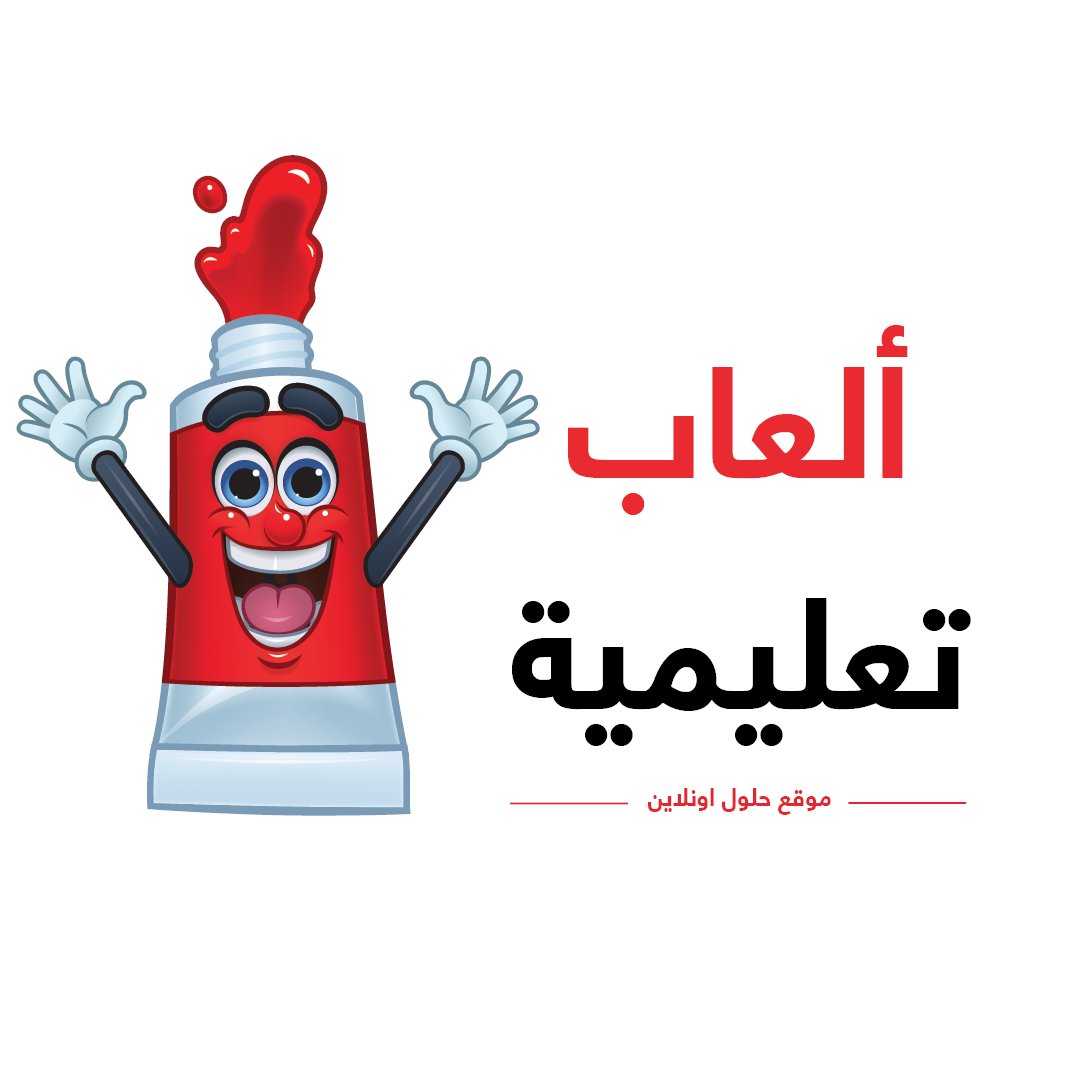 🥇 ألعاب تعليمية علوم أول متوسط ف3
hulul.online/games/339/