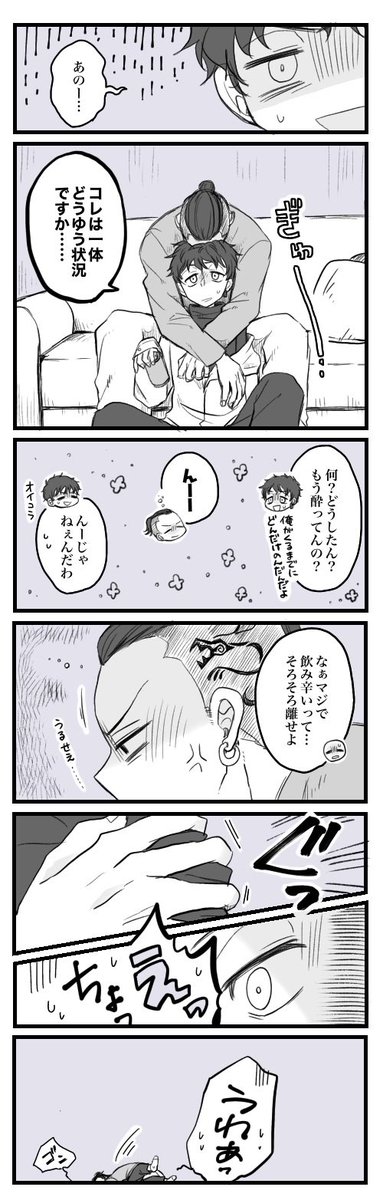 ドラみつ

宅飲み黒髪🐉🍯
(付き合ってない) 
