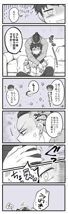 ドラみつ

宅飲み黒髪🐉🍯
(付き合ってない) 