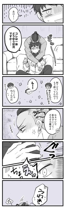 ドラみつ

宅飲み黒髪🐉🍯
(付き合ってない) 
