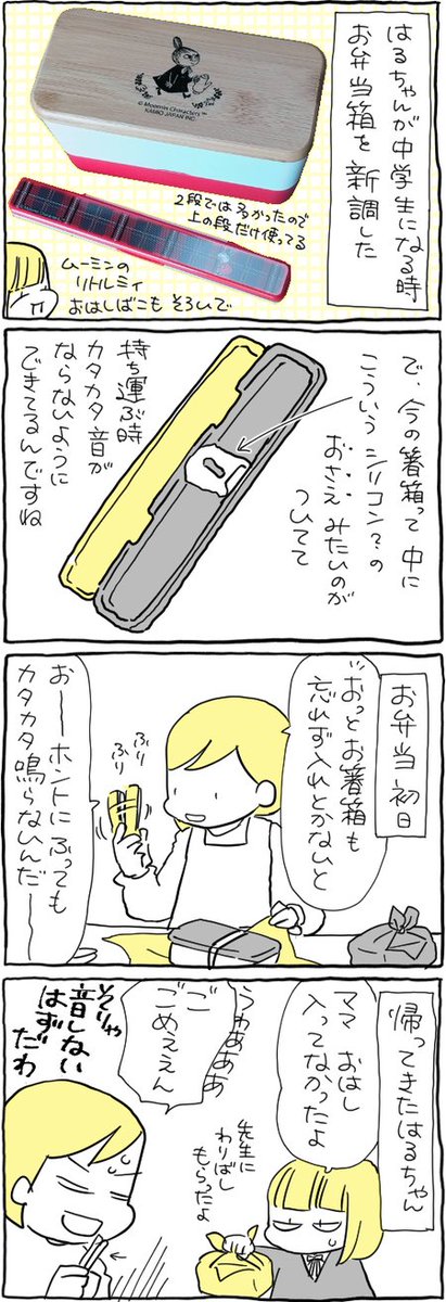 最近のおはしばこ

https://t.co/FgxuCyclxz 