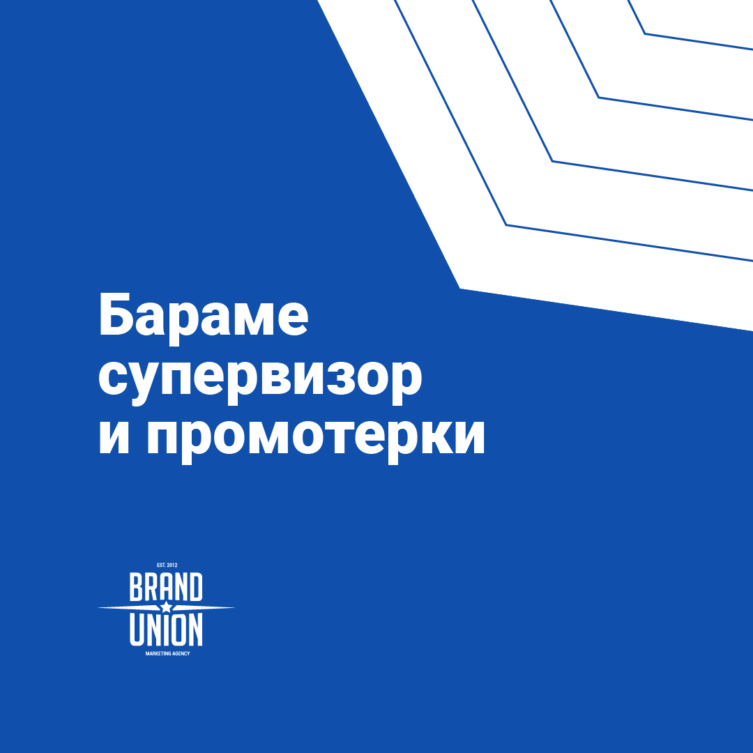 Бараме супервизор и промотерки!
Доколку сакаш да бидеш дел од промотивните кампањи на нашите клиенти, испрати ни 2 твои фотографии (не постари од 2 месеци), место на живеење и телефонски број во порака. 
Те очекуваме🙂