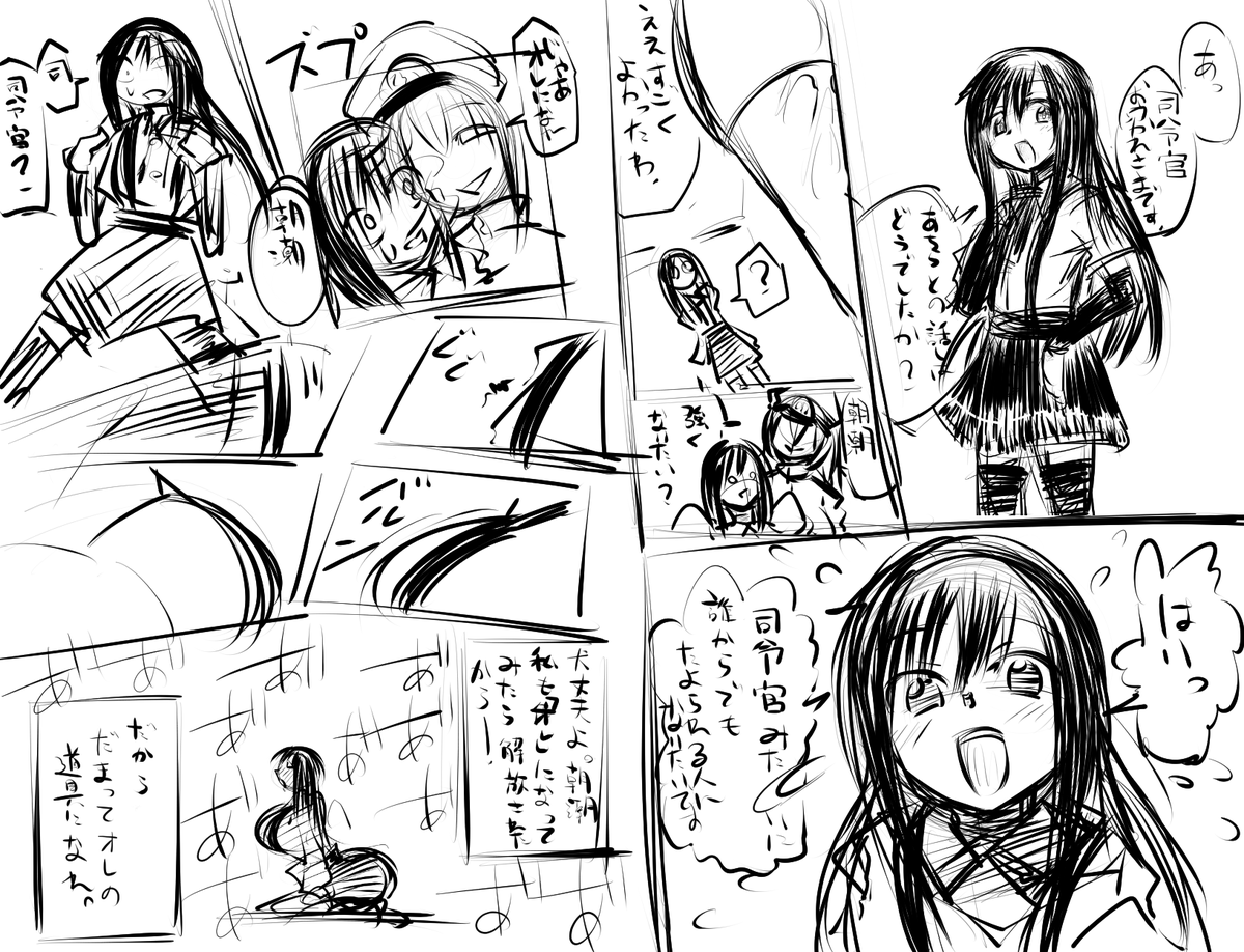 こんな感じの朝潮提督憑依融合漫画描いてます
最終的にピンク色の朝潮提督が完成する感じ! 