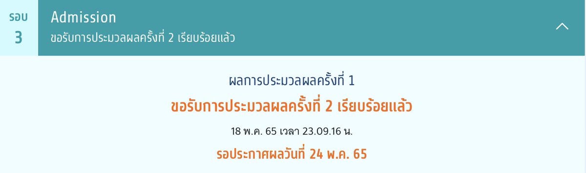 mnc876's tweet photo. บนค้าบบ🙏 ติดที่ไหนก็ได้แจก 100 1 คน  #dek65 https://t.co/SozJRYMuzY