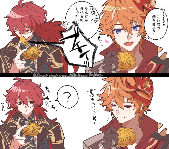#chiluc #タルディル

タデ焼き 