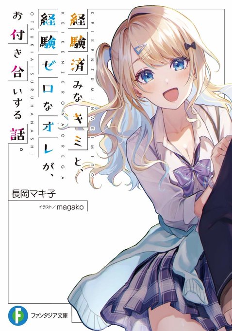 あまのじゃくな氷室さんのtwitterイラスト検索結果
