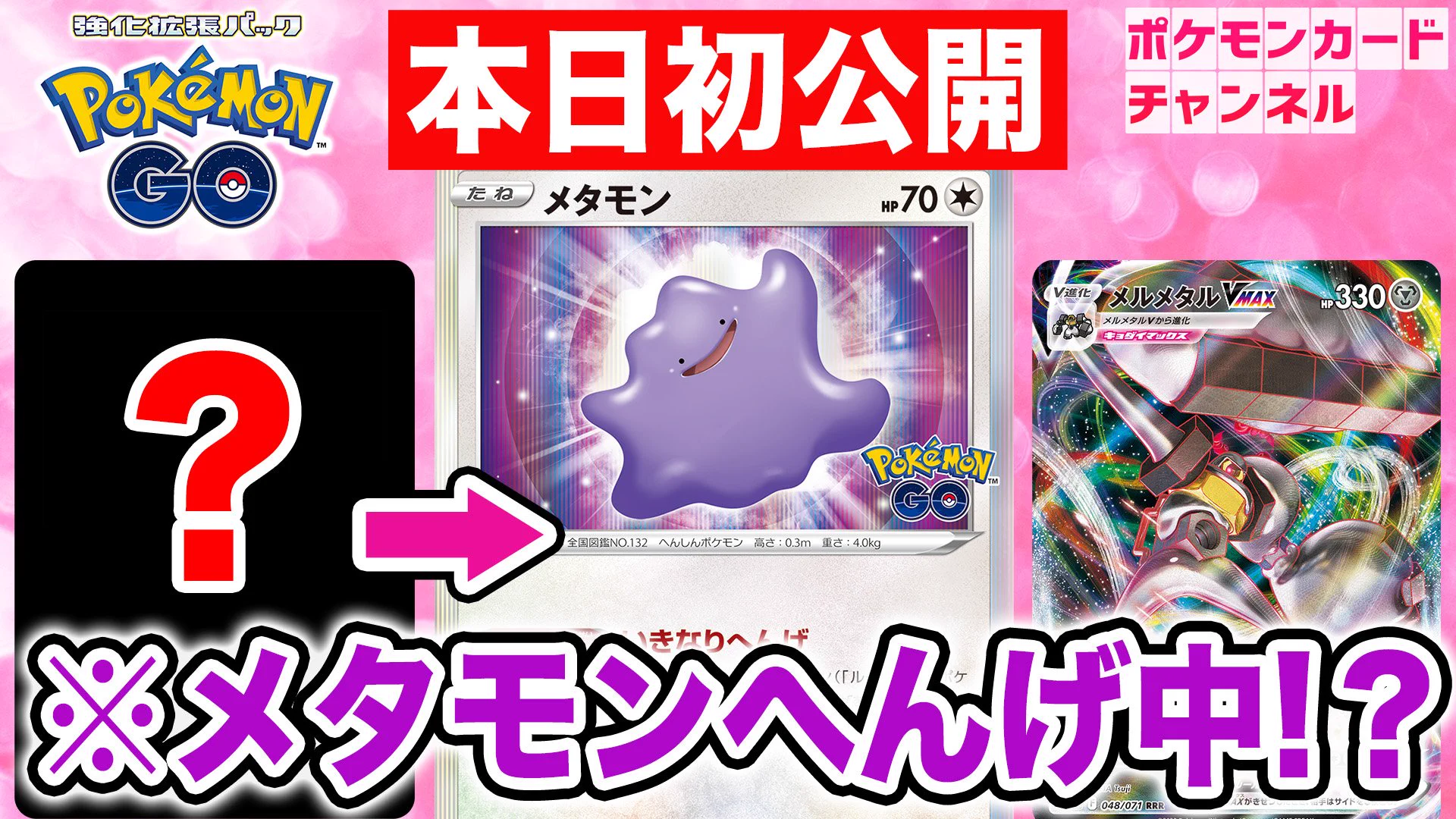 ポニータ石井【ポケカ公式ch】🍥 (@ponyta141) / X