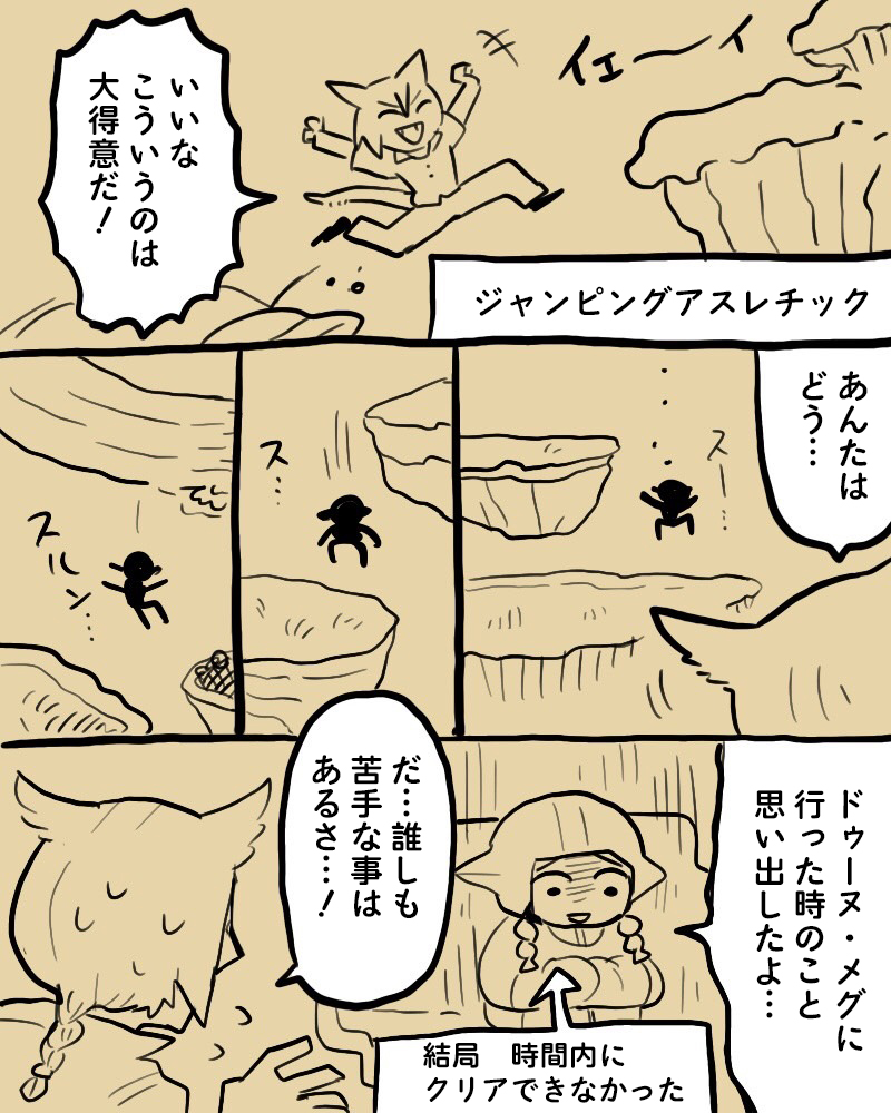 #FF14 #FF14漫画 
観光地が人気だったのでゴールドソーサーを初めてちゃんと見て回りましたの光ラハ光。 