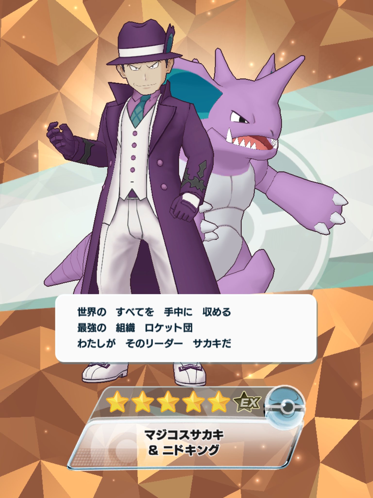 ムラ サカキ マジコス ゲット サカキは強そうだけどニドキングに全く強いイメージが無いのがなー 手持ちに縛られずにもっと強いポケモンと組ませても良いのよ ポケモンマスターズ T Co 8klzyd0njg Twitter