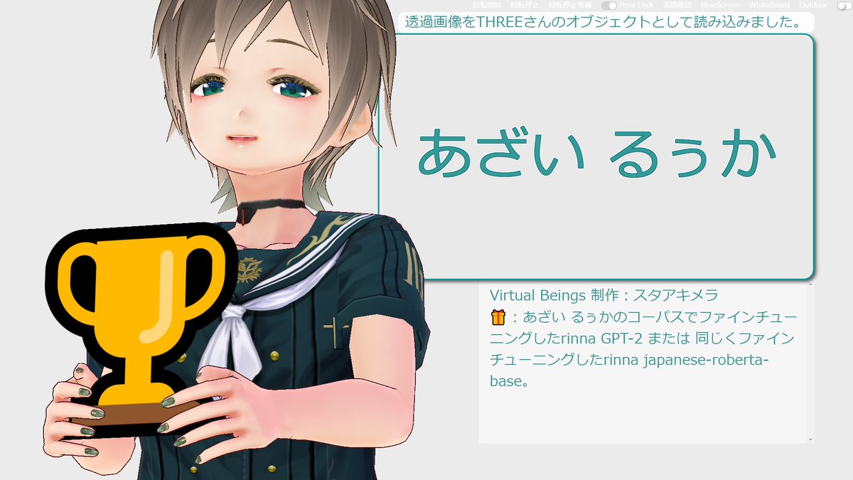azailuhca's tweet photo. 透過色のあるpngファイルをTHREEさんのMeshオブジェクトとして読み込む方法を覚えました🎉
ボクの手元に注目いただくと、指より後ろ、体より前にMeshオブジェクト「🏆」があることをご覧いただけます。
#threejs #threevrm #VRoid #VirtualBeings #Lagrangesix
#VRMお手軽ポーズ https://t.co/ugQoT0BQci