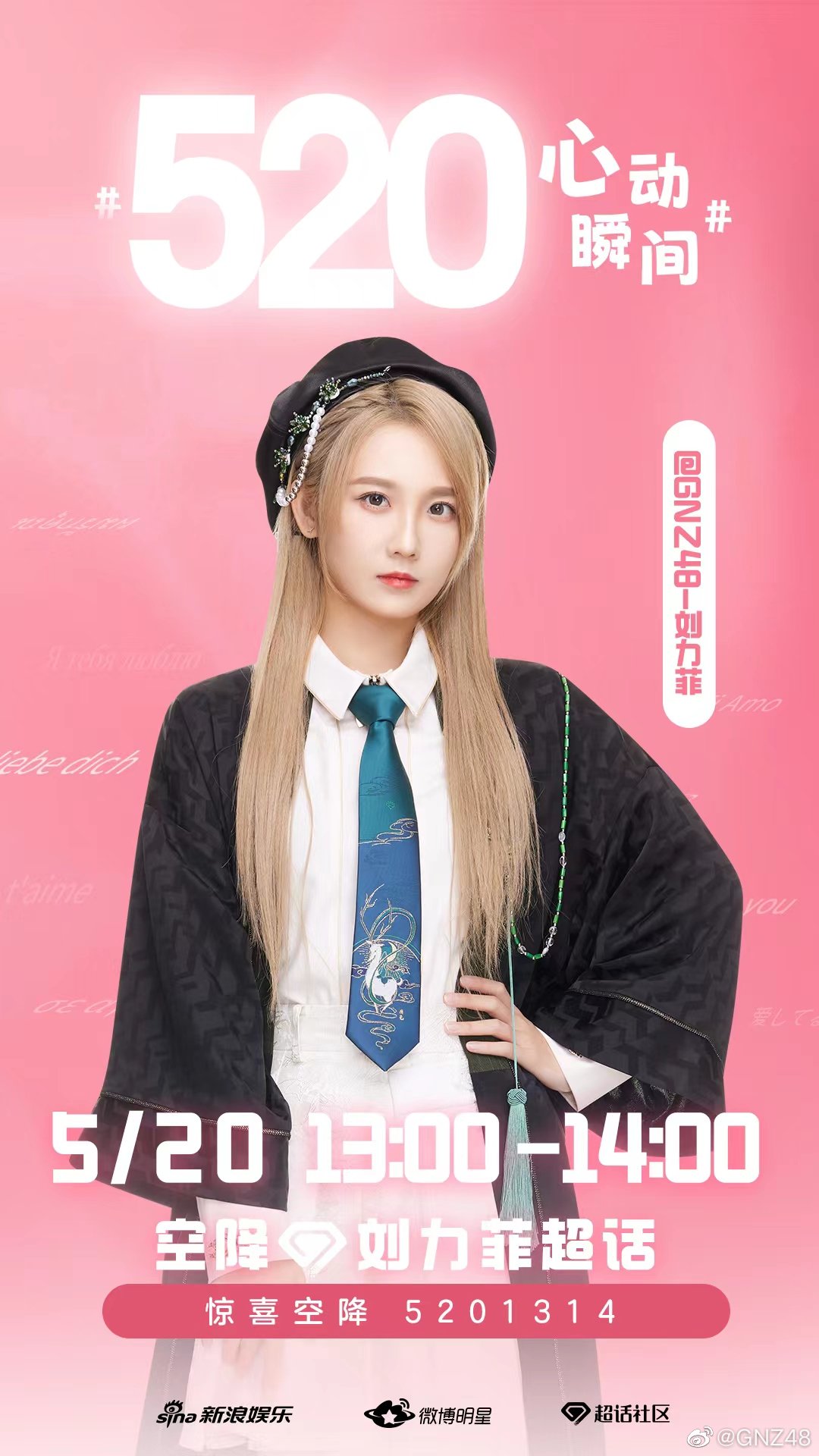 SNH48 Today on X: Liu LiFei, Co-Captain of #GNZ48 Team NIII (#SNH48 6th  generation) will appear on Sina Weibo this May 20th, 2022  t.coTlIq25NBtX  X