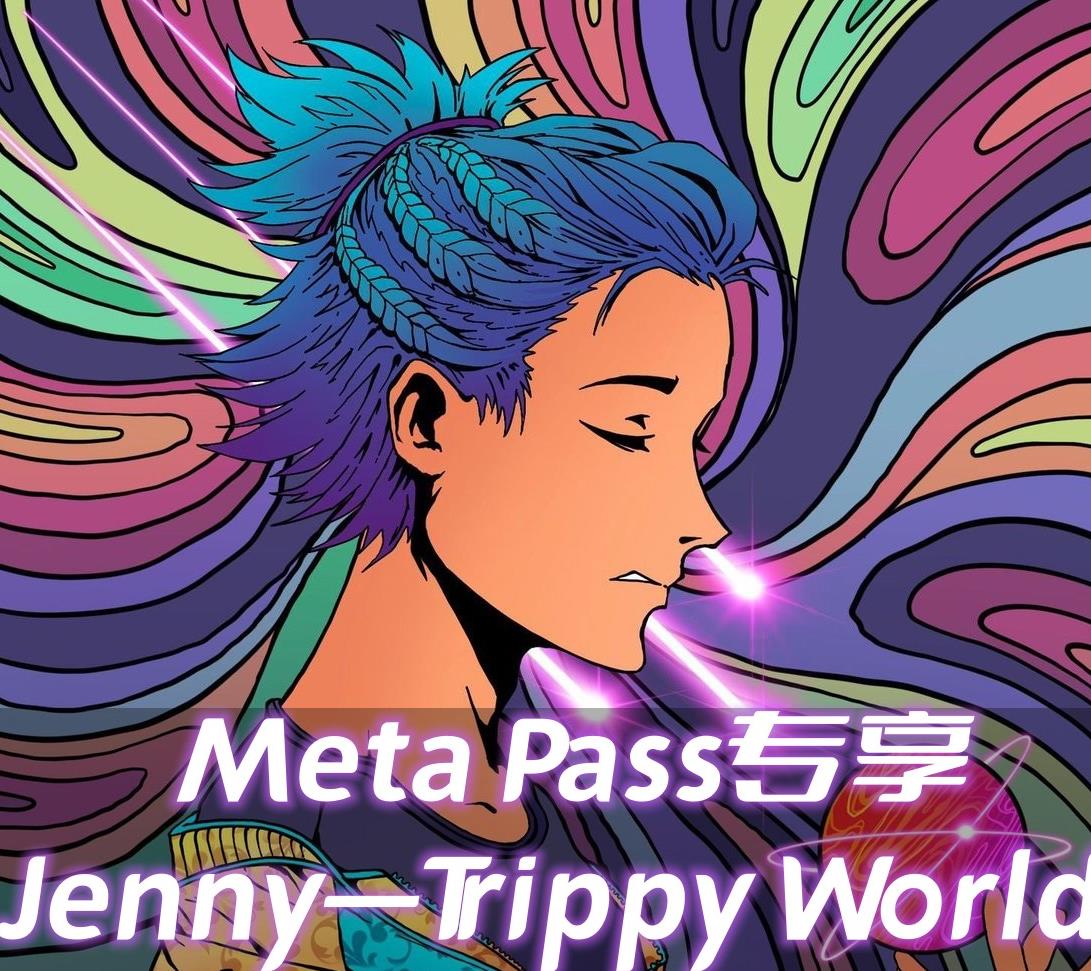 Metapass holder 专享AMA

Deepsol投研部leader-Jenny在飞书来为我们直播“迷幻世界”这个sol项目