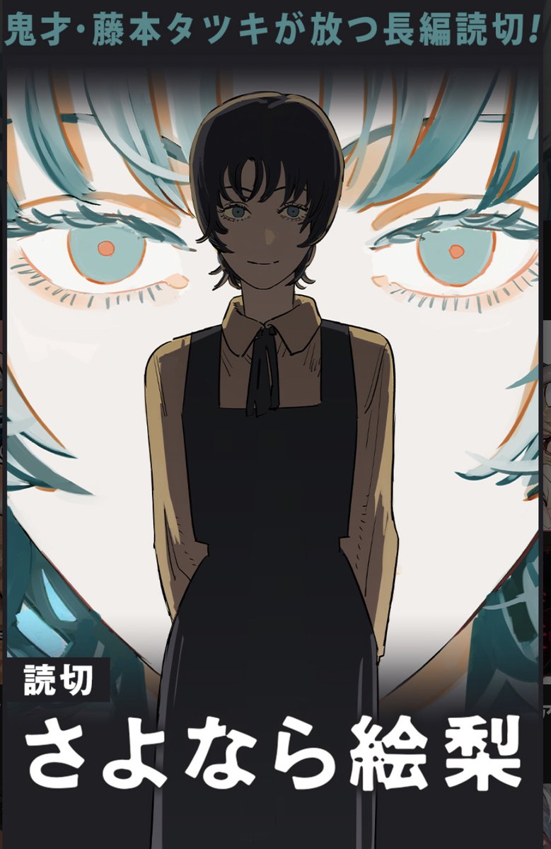 Chainsaw Man Saison 2 Date Chainsaw Man Editor Reveals A Major Update For Part Two