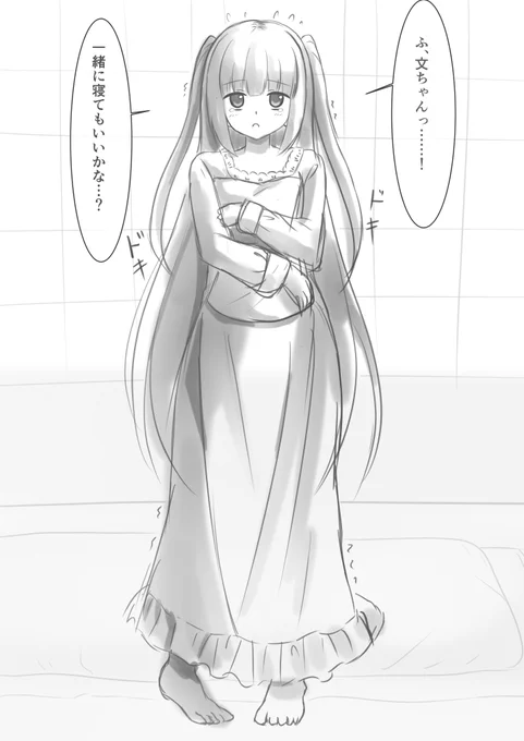 怖い夢をみたとこよ
こわい夢みるとなんであんなにどきどきするんでしょうね…(江戸時代なのになぜかネグリジェ) 