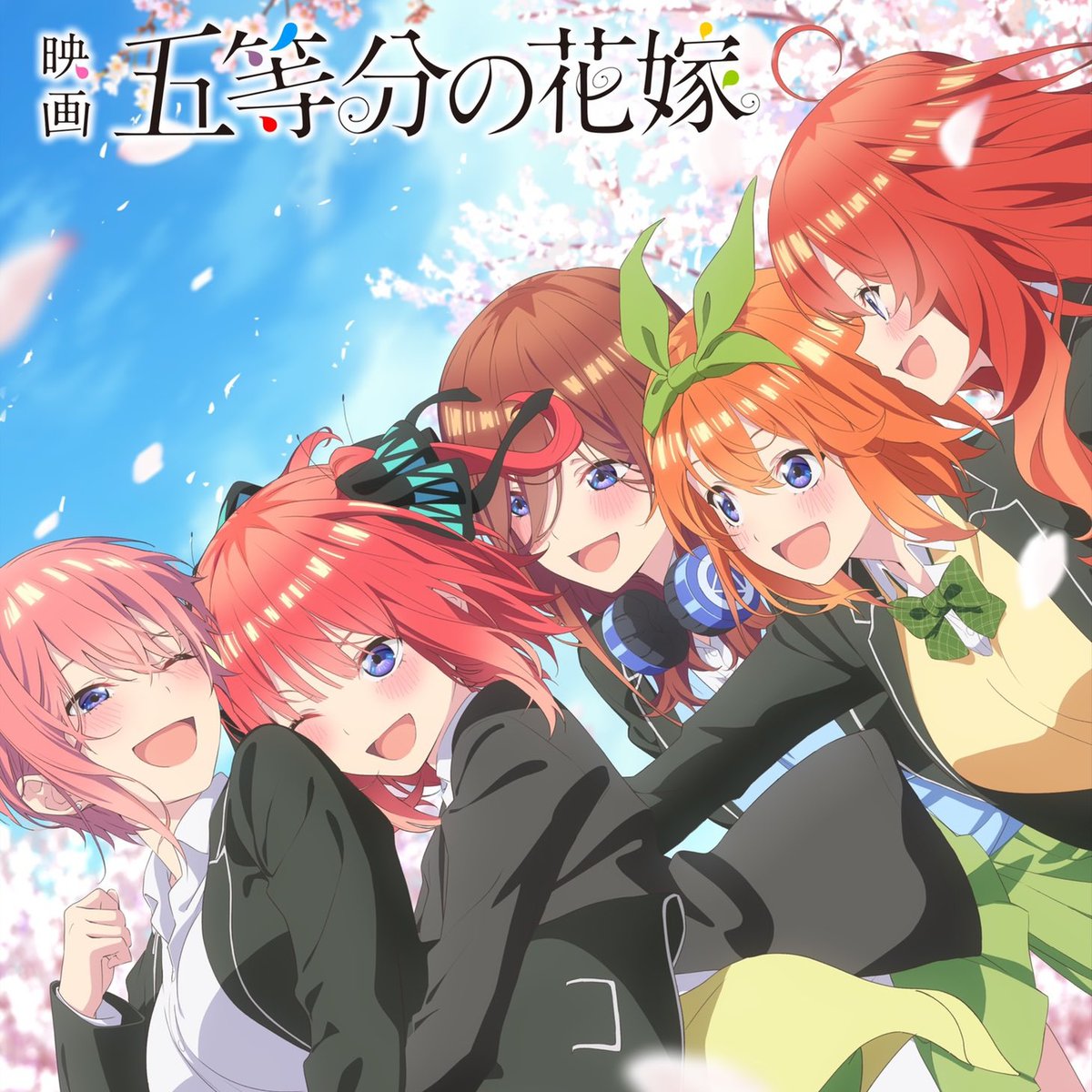 中野 五月🌟 (@Nakano_5tsuki) / Posts / X