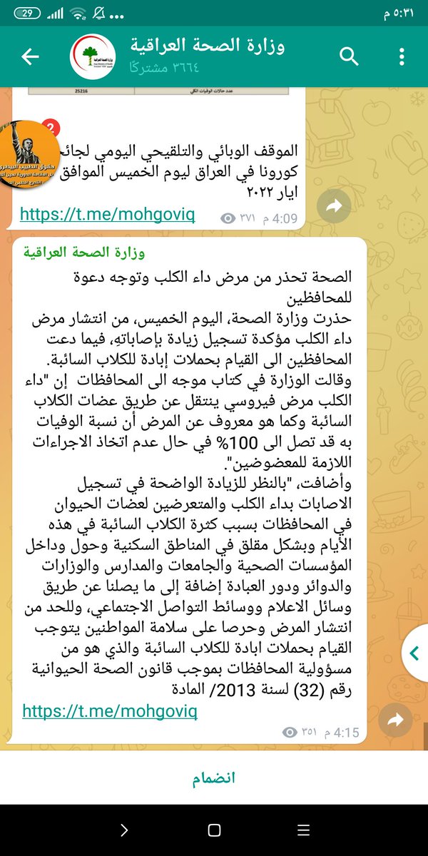 zahraa_husseiny's tweet photo. الحيوانات لها الحق في الحياة على هذا الكوكب
الإبادة ليست حلاً !!! الحلول لدى الطبيب البيطري
الاطباء البيطريون ينتفضون 
تهميشنا سـ يؤدي بالبلد إلى كوارث وبائية 
#التويتر_بيطري https://t.co/9S0I3qW3i2