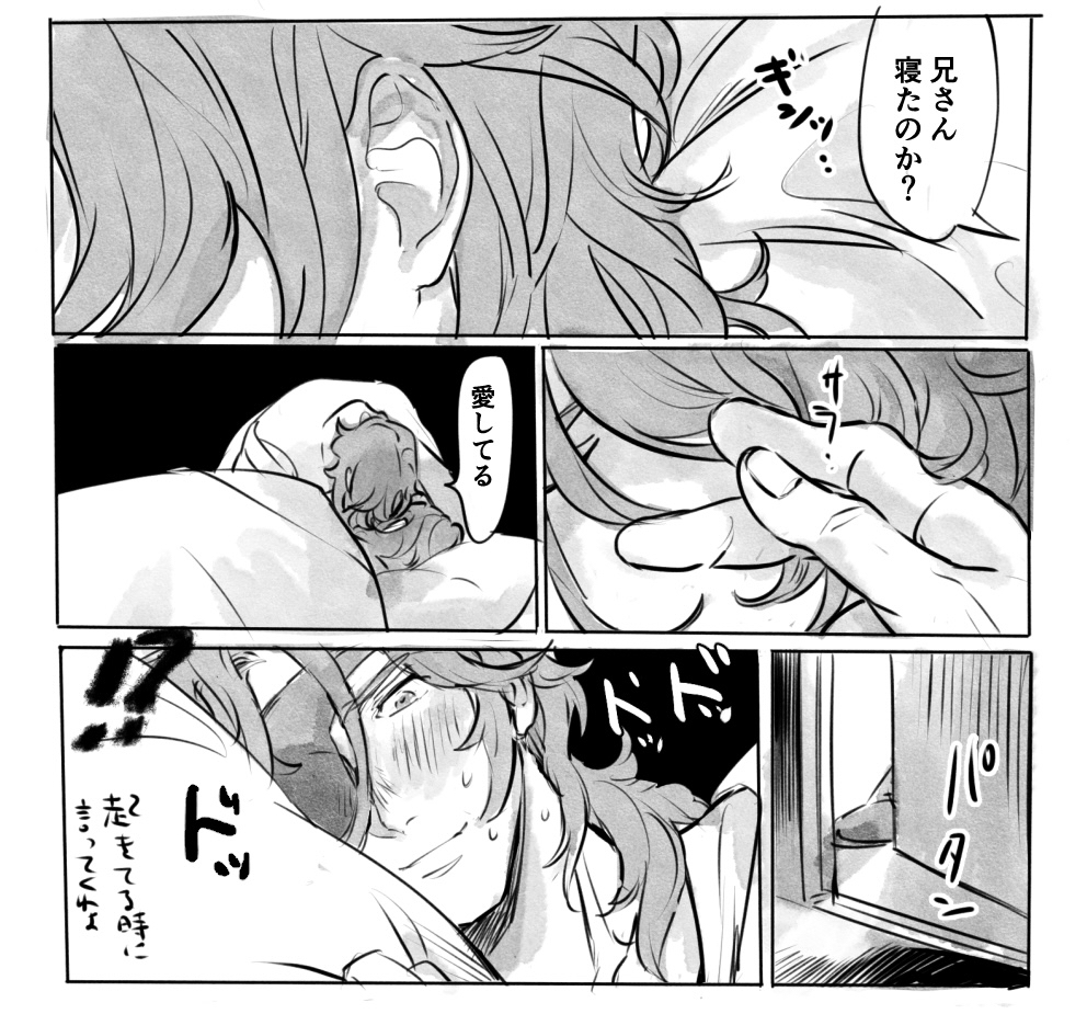 不意打ちで照れちゃったニール 