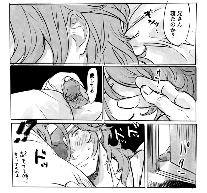 不意打ちで照れちゃったニール 