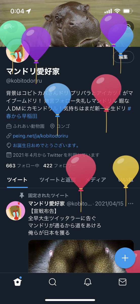 kobitodoriru's tweet photo. みんな今日が何の日だか知ってるドリか？ https://t.co/BVlRnCsqk4
