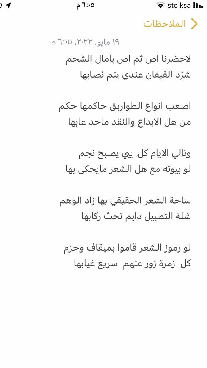 محمد الجش (@5ail_aljish) on Twitter photo 