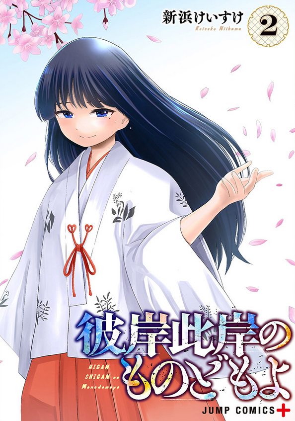 Phantom Uma Phantomuma Twitter