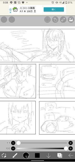 6月から描こうかなぁ 