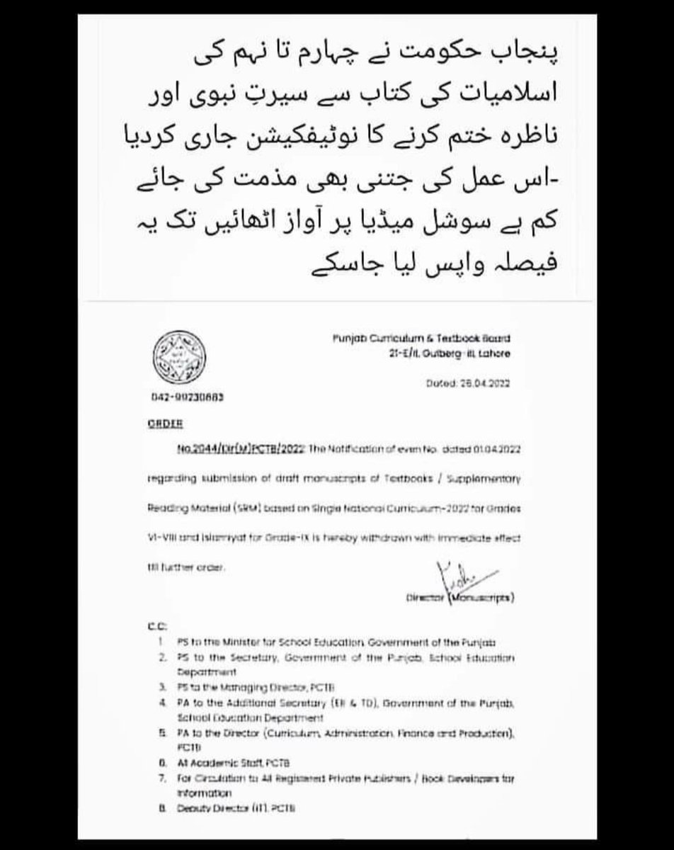 کیا یہ خبر درست ہے ؟