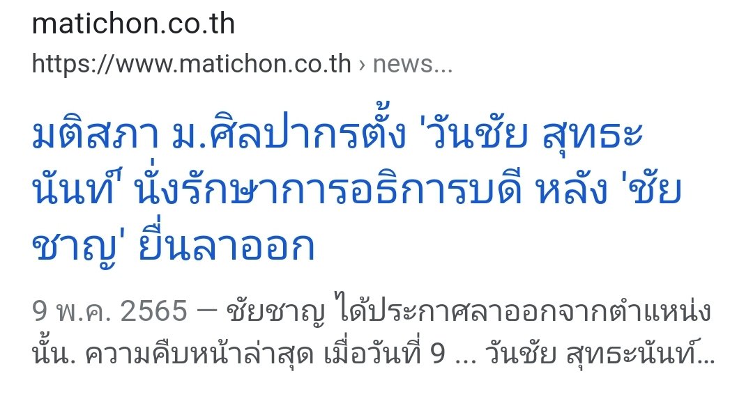 ศิลปากรเสรีเพื่อประชาธิปไตย tweet media