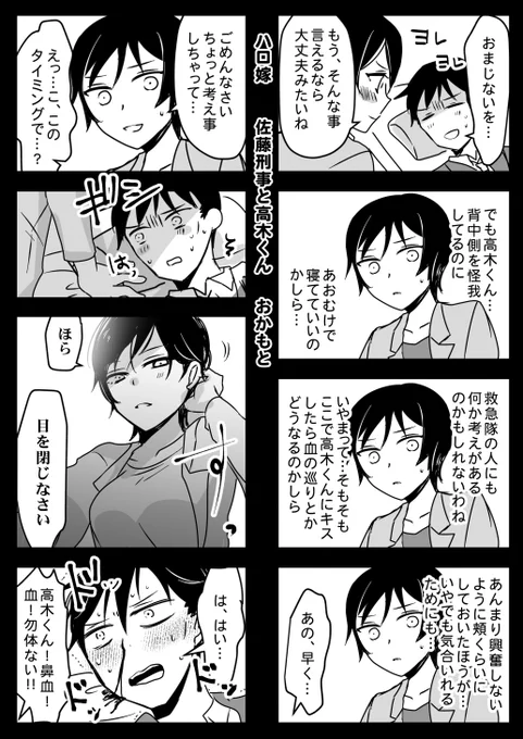 ハロ嫁、ラストのネタバレ有
髪の毛耳にかけるしぐさ好きだった 