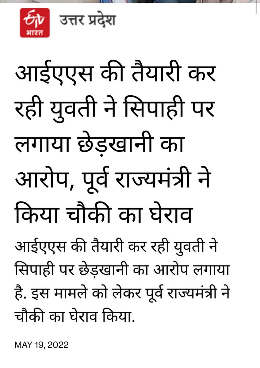 mediacellsp's tweet photo. शर्मनाक!

धर्मनगरी"बनारस"और धर्मनगरी"अयोध्या"में योगीजी शासित यूपी पुलिस द्वारा बहन बेटियों के साथ छेड़खानी और अश्लीलता की घटनाएं घटित हुई हैं

योगीजी के शानदार नेतृत्�� में यूपी पुलिस हत्या ,छेड़खानी ,वसूली और रेप के नए कीर्तिमान रच रही है

यही योगीराज है?
यही भाजपा 2.O सरकार है? https://t.co/qURjsdH1rI