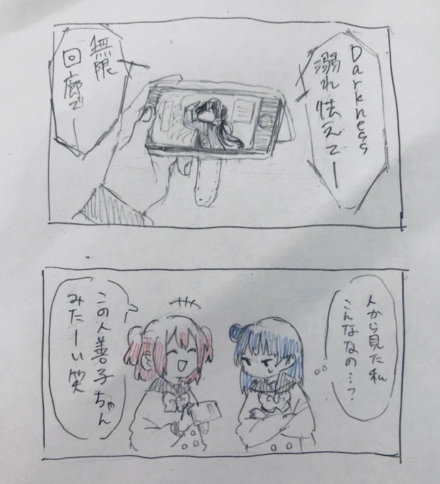 善子と十四くんの既視感これだったわ描いたことあったw 