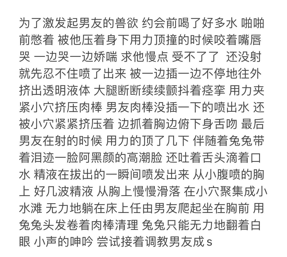 （潮吹说明书）
反向调教s日志 https://t.co/SQ8SRIzEsV