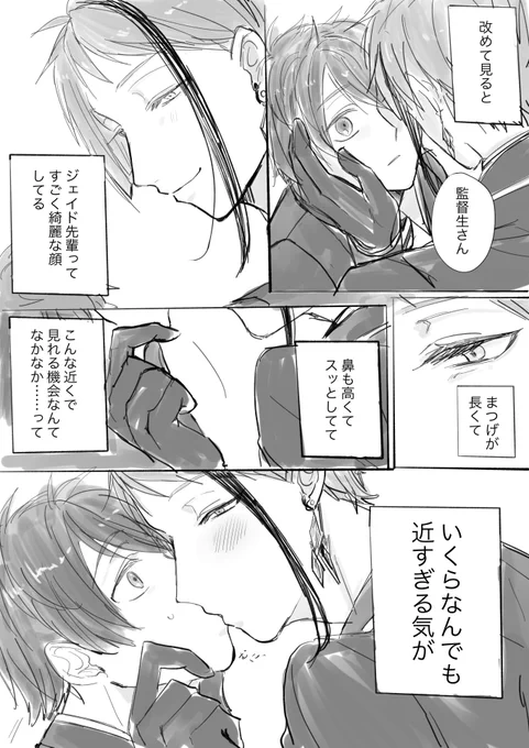 ジェ監♂

🦐「あれ?」

#twstプラスB 