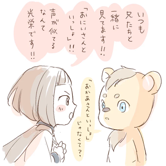 うちの男士がいつもお世話になっております 