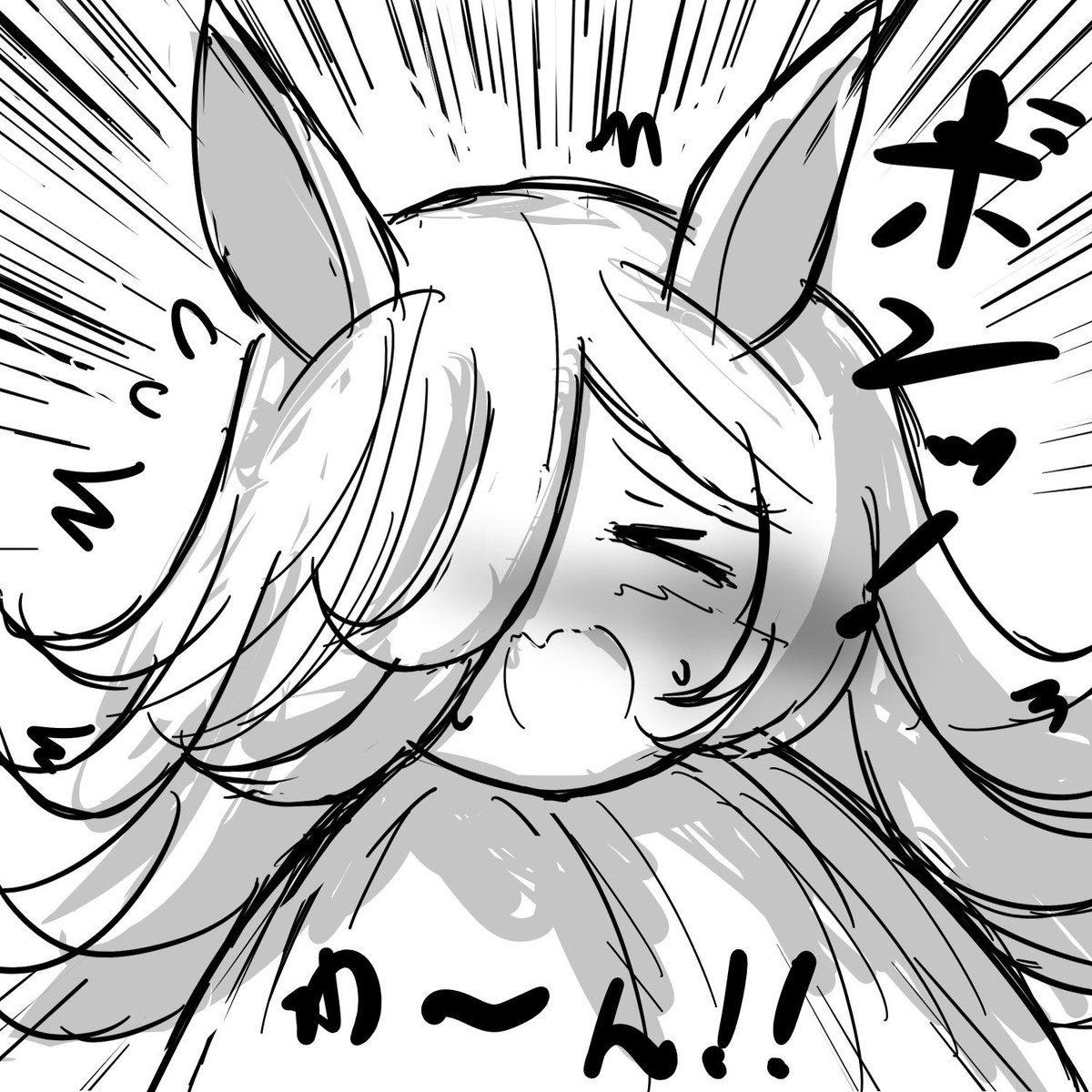その後 