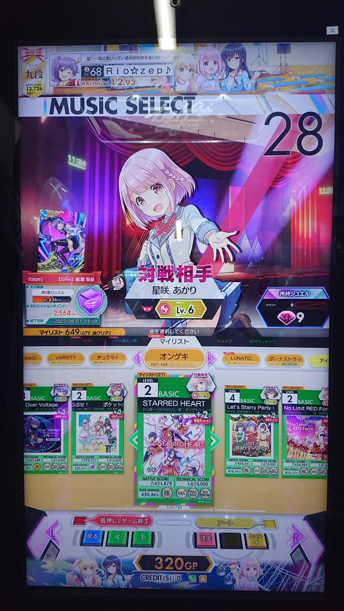 zeppu0901's tweet photo. ［教えて！梨緒先生⑥］

Q: AUTUMN MEMORYの解禁条件は何？
A: 「No Limit RED Force」・「STARRED HEART」を「連続(順不問)」でプレイする事ね。ただ、『LUNATIC』は『対象外』だから注意しなさい？⚠️

#オンゲキ ( #AUTUMNMEMORY ) https://t.co/4u9iEaCJIb