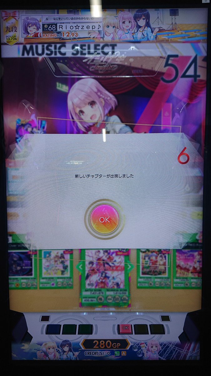 zeppu0901's tweet photo. ［教えて！梨緒先生⑥］

Q: AUTUMN MEMORYの解禁条件は何？
A: 「No Limit RED Force」・「STARRED HEART」を「連続(順不問)」でプレイする事ね。ただ、『LUNATIC』は『対象外』だから注意しなさい？⚠️

#オンゲキ ( #AUTUMNMEMORY ) https://t.co/4u9iEaCJIb